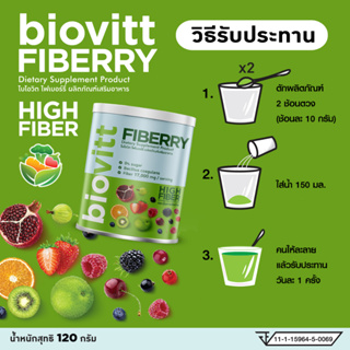 ภาพขนาดย่อของภาพหน้าปกสินค้าใหม่ Biovitt Fiberry ไบโอวิต ไฟเบอร์ สูง สำหรับคนทานผักยาก ดีท็อกซ์ ปรับสมดุลการขับถ่าย ถ่ายง่าย พุงยุบ อิ่มเร็ว แท้% จากร้าน biovitt_official บน Shopee ภาพที่ 4