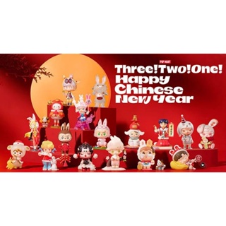 สินค้า [พร้อมส่ง] Three two one Happy chinese new year × Popmart แท้💯💯