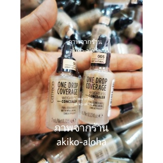 Catrice concealer จุกนม 005