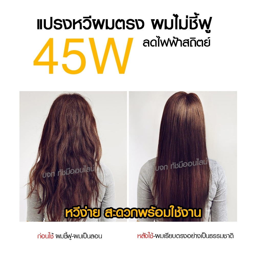 หวีไฟฟ้า-jmf-et6284-เครื่องม้วนผมไฟฟ้า-ที่ม้วนผมไฟฟ้า-เครื่องม้วนผม-ที่ม้วนผม