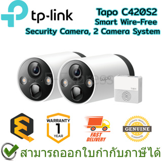 TP-Link Tapo C420S2 Smart Wire-Free Security Camera  IP cam มีแบตในตัว (1ชุด กล้อง 2 ตัว) ของแท้ ประกันศูนย์ 1ปี