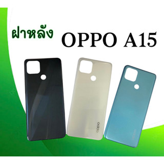 ฝาหลังA15 ฝาหลัง A15 ฝากระจกหลัง A15 ฝาหลัง OppoA15 กระจกหลังเครื่องA15 **สินค้าพร้อมส่ง