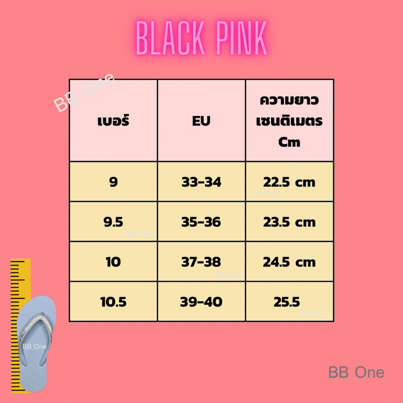 รองเท้าแตะผู้หญิง-blackpink-ดำ-ชมพู-gooddy-สินค้าพร้อมส่ง