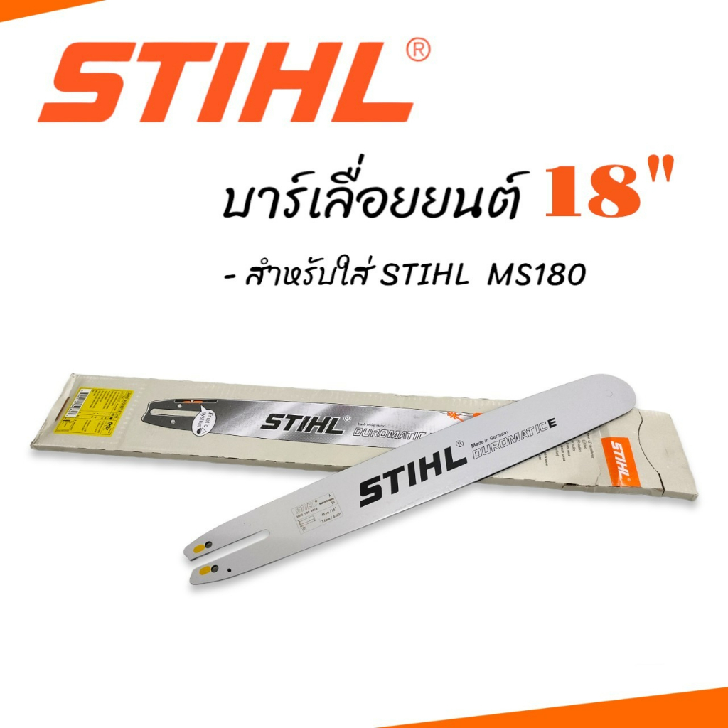 บาร์-18-หัวเรียบท้ายเปิด-04-0690-บาร์stihl-ท้ายเปิด-บาร์18นิ้ว-บาร์เลื่อยโซ่-เฉพาะบาร์เลื่อยยนต์