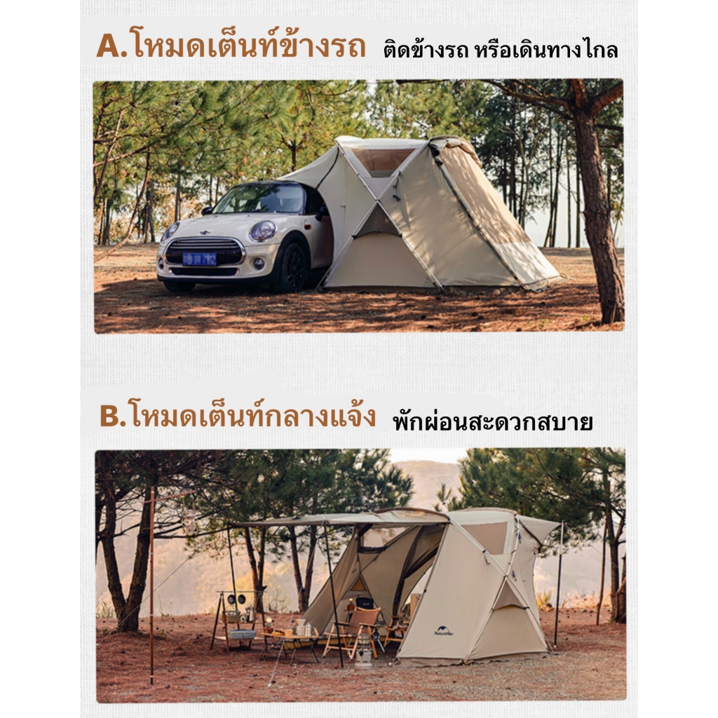 พร้อมส่งทันทีใน24ชม-naturehike-เต็นท์ข้างรถ-เต็นท์รถ-1ห้องนอน-2ห้องนั่งเล่น-กันแดดupf50-และกันฝนpu2000mm