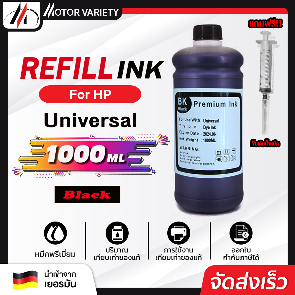 MOTOR Toner น้ำหมึกเติม Universal For HP Ink Tank 750/T650/520/2875 ...