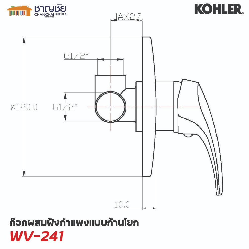 ลดล้างสต็อค-hang-wv-241-ก๊อกผสมฝังกำแพงแบบก้านโยก-รุ่น-executive-ii