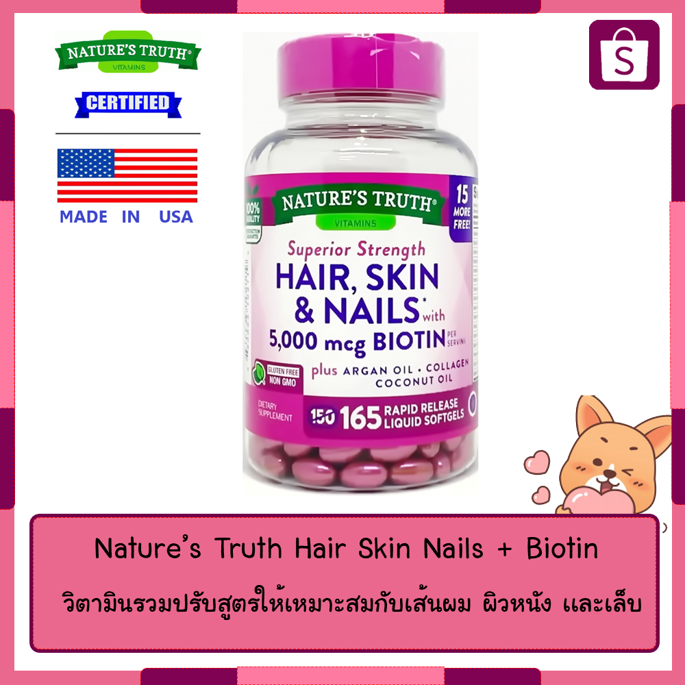 nature-s-truth-hair-skin-nails-biotin-165เม็ด