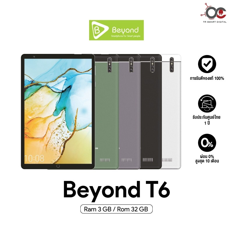 ราคาและรีวิวแท็บเล็ต Beyond T6 (3+32GB) หน้าจอ 8 นิ้ว รองรับ Multi-Windows แบต 4,500 mAh ** ประกันศูนย์ไทย 1 ปี