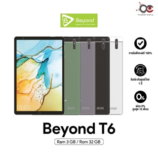ภาพหน้าปกสินค้าแท็บเล็ต Beyond T6 (3+32GB) หน้าจอ 8 นิ้ว รองรับ Multi-Windows แบต 4,500 mAh  ** ประกันศูนย์ไทย 1 ปี ที่เกี่ยวข้อง