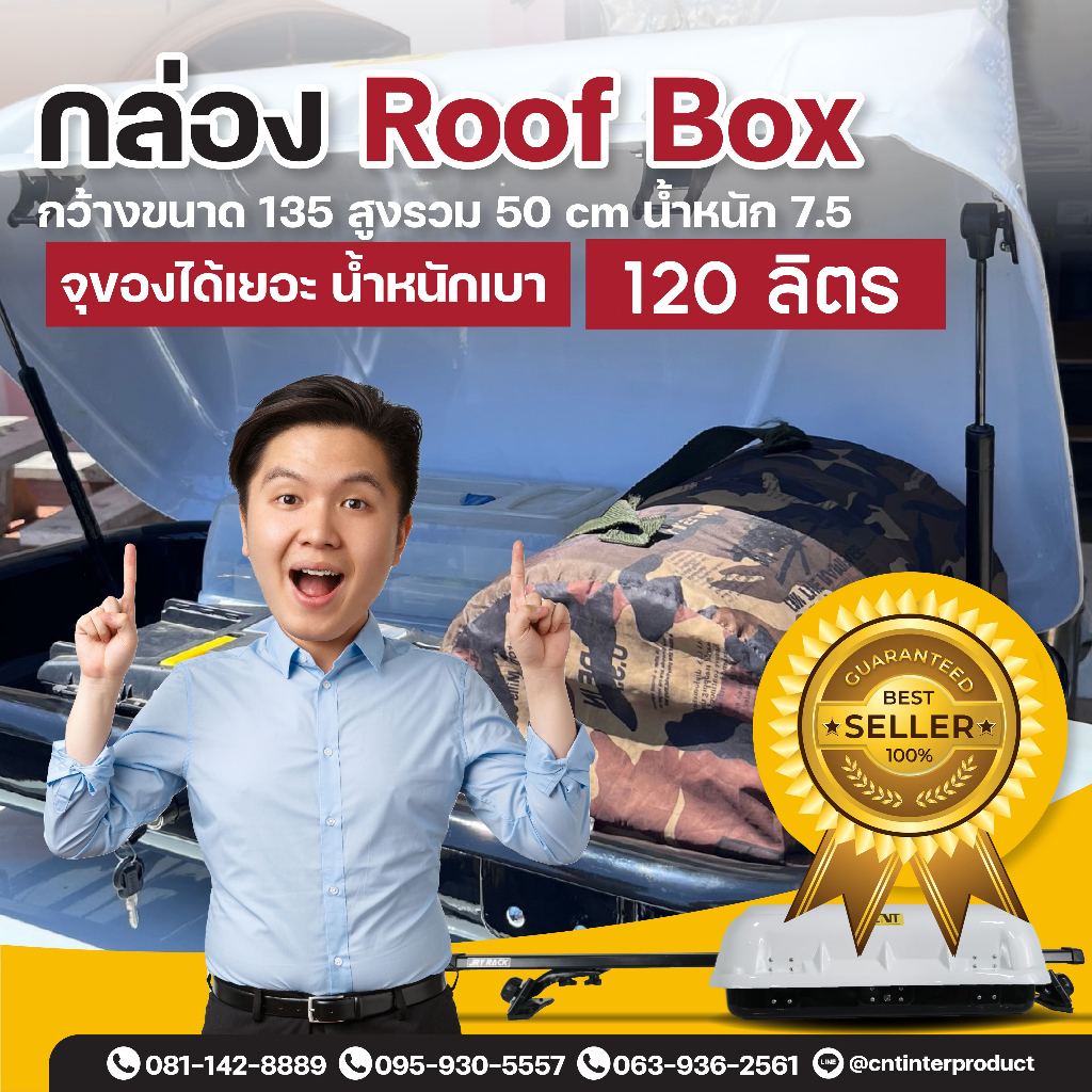 roof-box-กล่องเก็บของติดรถยนต์-กล่องเก็บของสำหรับติดหลังคารถยนต์-แข็งแรงทนทาน-ติดตั้งและใช้งานได้ง่าย