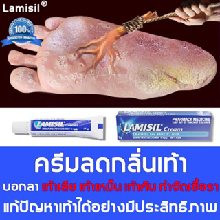 ครีมดับกลิ่นเท้าของแท้จากออสเตรเลีย Lamisil cream15g บำรุงเท้า ระงับกลิ่นเท้า ระงับกลิ่นเท้า ลอกและแตก ครีมทาเท้า