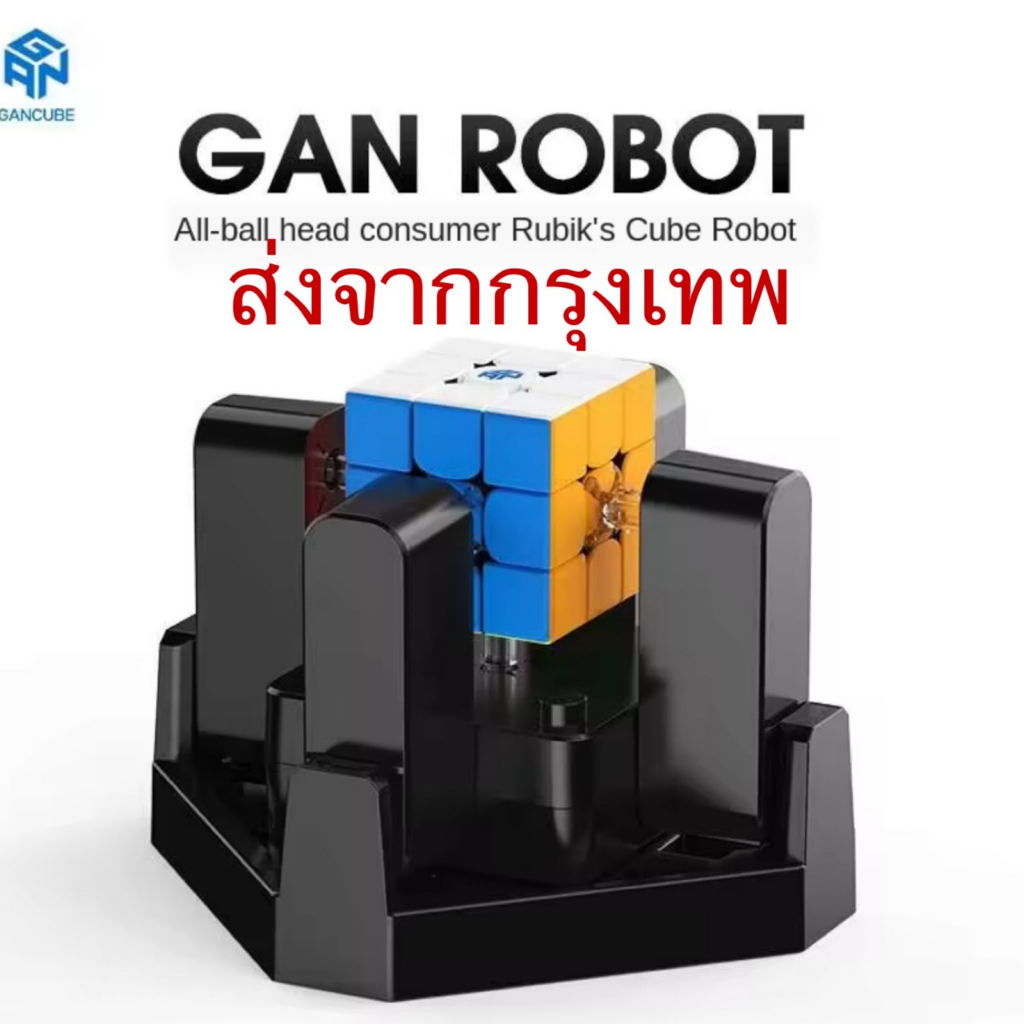 gan-robot-สีดำ-new-มาใหม่-เครื่องเล่นรูบิคอัฉริยะ-อย่างเทพ-รับประกันความพึงพอใจ-มีวิธีเล่น-ของแท้100-พร้อมส่ง