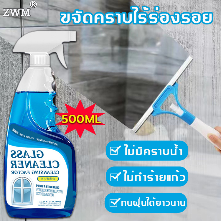 ลบคราบน้ำในวินาท-zwm-น้ำยาเช็ดกระจก-ขจัดคราบน้ำ-คราบตะกรัน-กระจก-สแตนเลส-น้ำยาขจัดคราบน้ำ-น้ำยาขจัดคราบน้ำกระจก