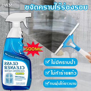 ลบคราบน้ำในวินาท ZWM น้ำยาเช็ดกระจก ขจัดคราบน้ำ คราบตะกรัน กระจก สแตนเลส น้ำยาขจัดคราบน้ำ น้ำยาขจัดคราบน้ำกระจก