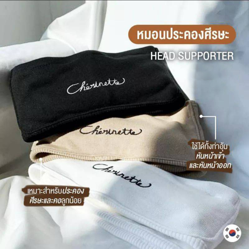 ภาพหน้าปกสินค้าCHERINETTE Head supporter หมอนประคองศรีษะและคอ สำหรับผ้าอุ้ม/เป้อุ้มทุกรุ่น ช่วยประคองศรีษะขณะลูกนอนหลับ จากร้าน pumpnom บน Shopee