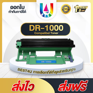 Best4U Drum เทียบเท่า DR-1000/DR1000/D1000/DR 1000 Drum For Brother MFC-1815/MFC-1910/HL-1112/DCP-1510/DCP-1512