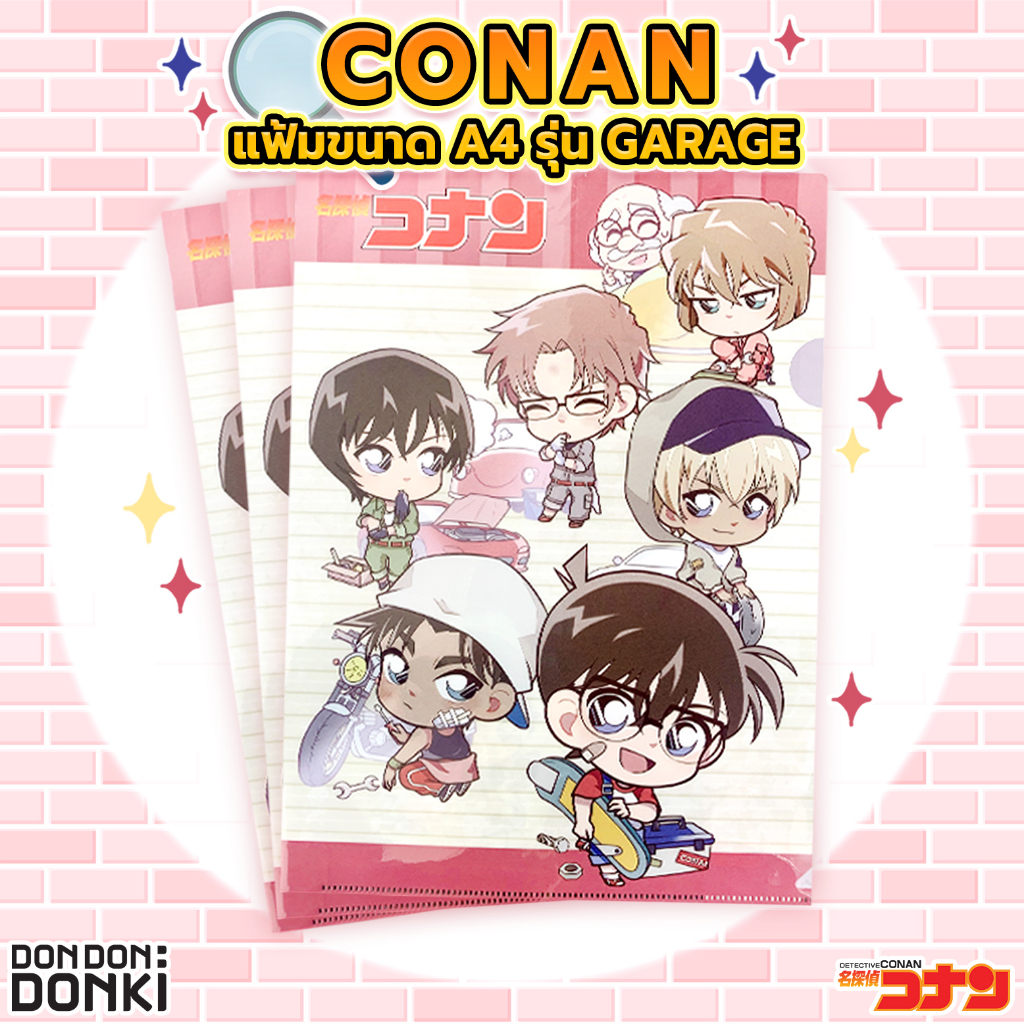 conan-clear-file-garage-conan-แฟ้ม-รุ่น-garage