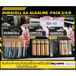พร้อมส่ง-ถ่าน Duracell  LR6-MN1500 อัลคาไลน์ AA/AAA pack2/4/8  - สต็อกพร้อมส่ง
