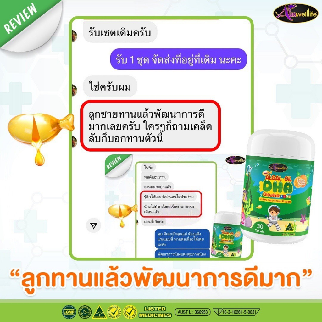 set-พิเศษ-auswelllife-algal-oil-dha-awl-calcium-plus-d3-dha-free-probiotic-บำรุงสมอง-เพิ่มความสูง-ช่วยการขับถ่าย