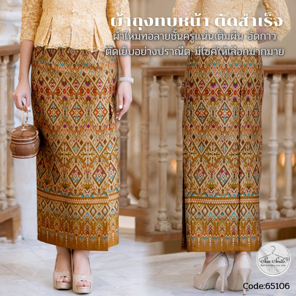 กระโปรงผ้าไหมทอประดิษฐ์ลายแพรวา เกรดพรีเมี่ยม ผ้าซิ่นซิปหลัง สวยเนียบ by sunsmile มุมมองที่ 3