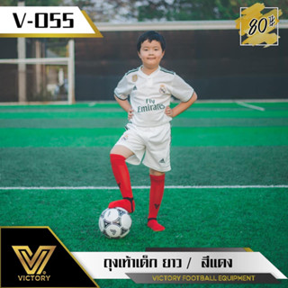 สินค้า ถุงเท้าฟุตบอลยาว ถุงเท้าฟุตบอล Victory / H3 / TPS ของแท้100% รุ่น Standard Classic ลดพิเศษ ราคาถูก ใช้โค้ดส่งฟรีได้