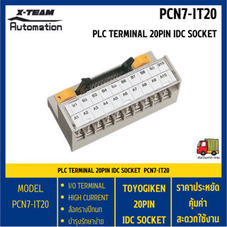 PLC Terminal PCN7-1T20 / Toyogiken PLC Terminal 20Pin