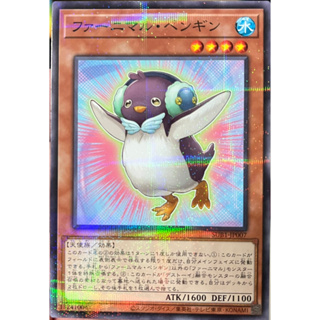 Yugioh [SUB1-JP007] Fluffal Penguin (Normal Parallel Rare)