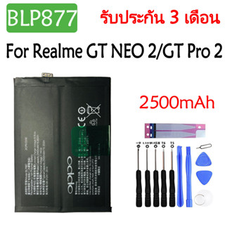 แบตเตอรี่ OPPO Realme GT NEO 2 / GT Pro 2 GT2 Pro RMX3370 battery BLP887 2500mAh รับประกัน 3 เดือน