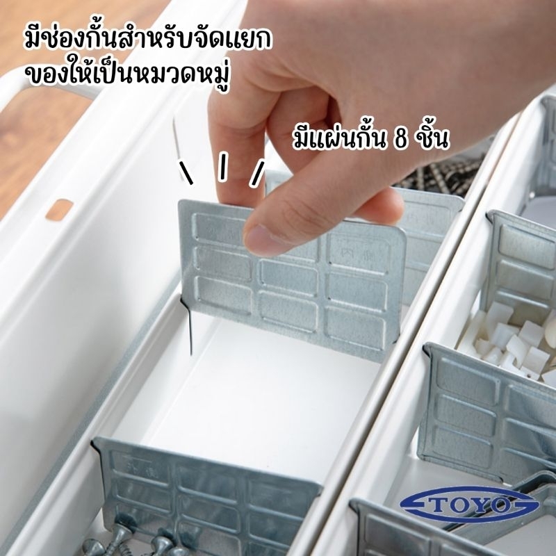 toyo-tools-box-กล่องเหล็กใส่เครื่องมือ-สินค้าผลิตและนำเข้าจากประเทศญี่ปุ่น-ใส่เครื่องมือช่าง-อุปกรณ์แคมป์ปิ้ง