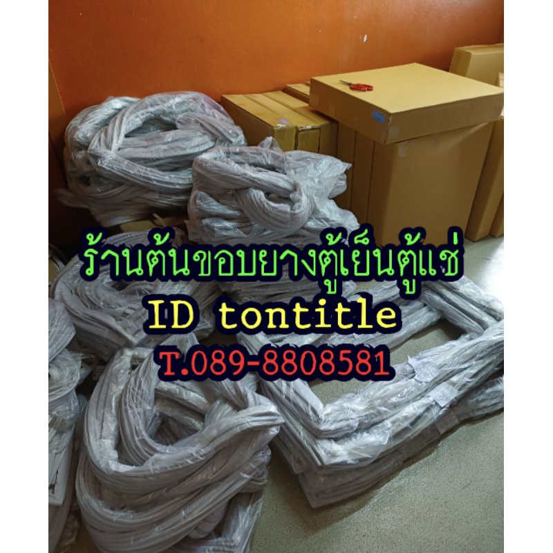 ภาพหน้าปกสินค้าขอบยางตู้เย็น Hitachi 2ประตู รุ่นR-550WMX จากร้าน tontitle2525 บน Shopee