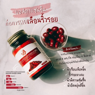 astareal-5แถมเพิ่ม1สุดยอดสารต้านอนุมูลอิสระ-ฟื้นบำรุงสุขภาพ-ดวงตา-สมอง-กล้ามเนื้อ-หัวใจ-และผิว-ลดเลือนริ้วรอยและชะลอวัย