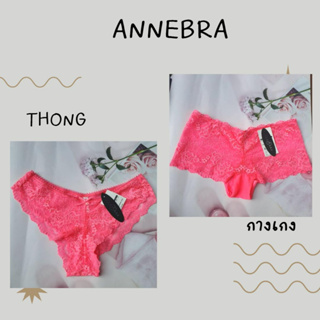 กกน กางเกงชั้นใน Annebra  thong กางเกงใน สีชมพู