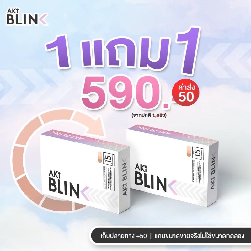 [ ของแท้ ส่งฟรี ] AKI PLUS AKI BLINK AKI24 วิตามิน อะกิ พลัส ผิว ลดสิว ...