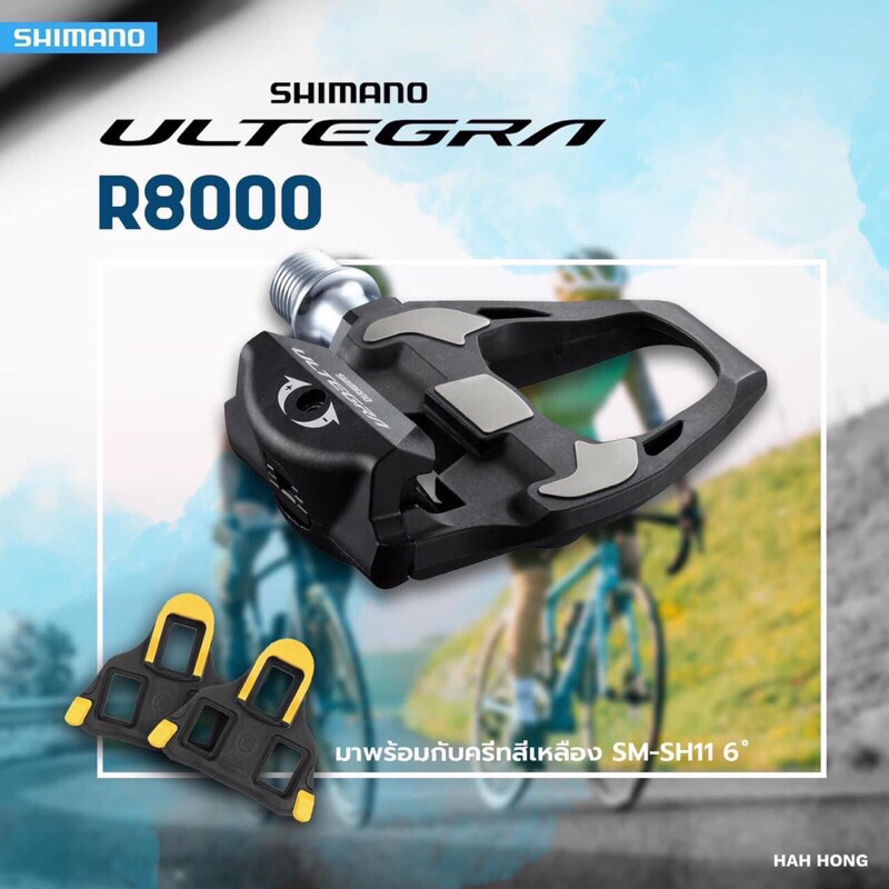 บันไดเสือหมอบ-shimano-ultegra-r8000ของแท้ประกันบริษัท