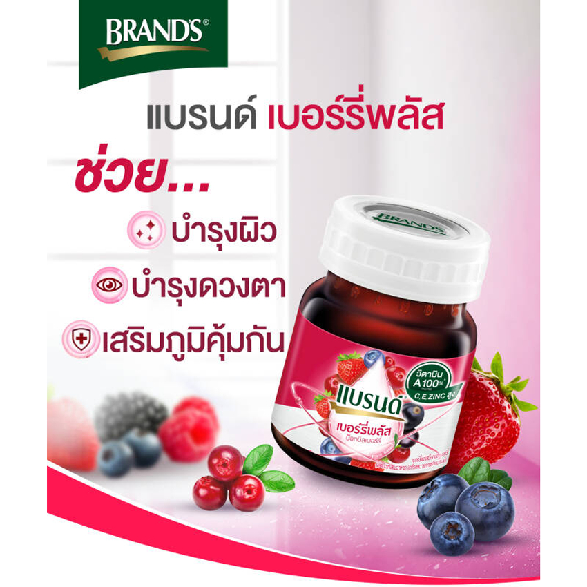 ภาพสินค้าBRANDS แบรนด์ ชุดของขวัญ วีต้า เบอร์รี่สกัดเข้มข้นพลัส 42 มล. แพ็ค 6 ขวด จากร้าน lotuss_official บน Shopee ภาพที่ 3