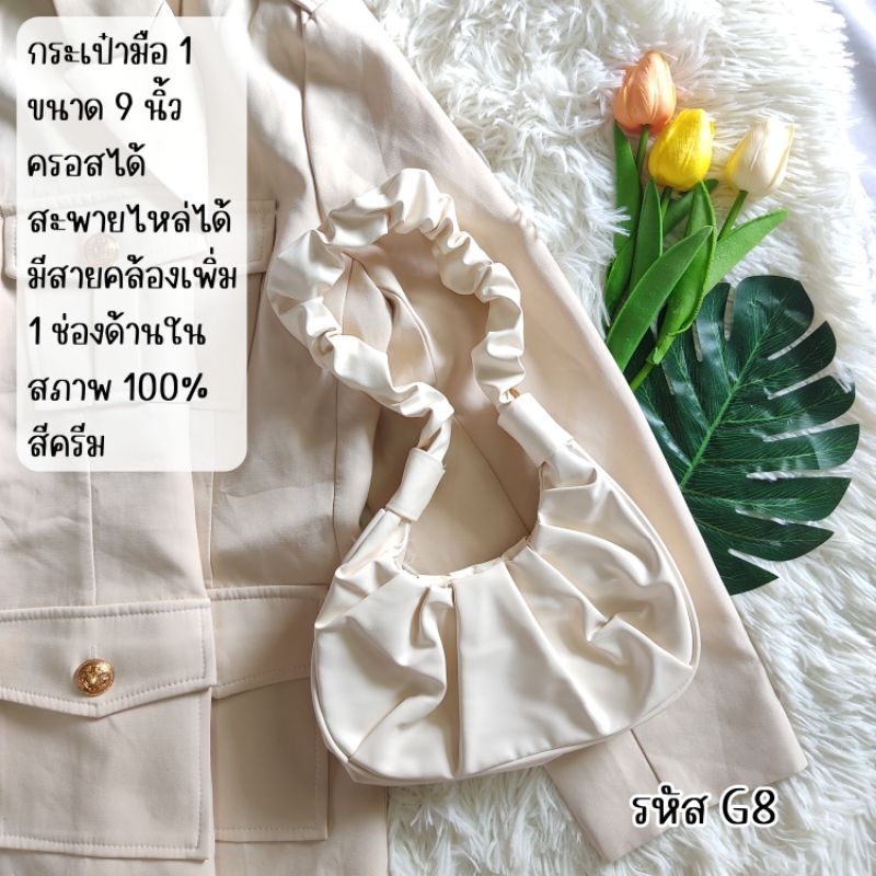 กระเป๋ามือ-1-มือ-2-พร้อมส่ง