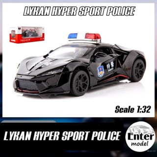 โมเดลรถ​เหล็ก​ รถตำรวจ​ LYKAN​ HYPER​ SPORT​ POLICE​ มีเสียง​มีไฟ​ มาใหม่​ สเกล 1/32 ยาว 15cm