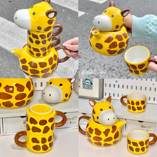 พร้อมส่ง🦒 กาน้ำชา ยีราฟ ชุดถ้วยชา เซตชุดน้ำชา Afternoon Tea เซตถ้วยชา น่ารักมาก แก้วดีไซน์ใหม่น่ารัก ถ่ายรูปน่ารัก
