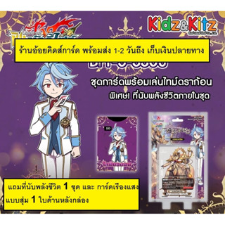 BuddyFight ภาษาไทย BFT-S-SS03 ไทม์ดราก้อน