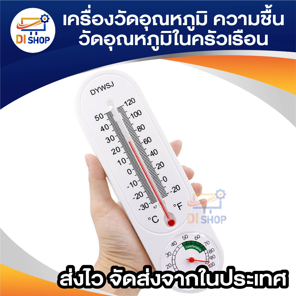 เครื่องวัดอุณหภูมิ-ความชื้น-วัดในครัวเรือน-วัดอุณหภูมิในร่มเครื่องวัดความชื้น-เทอร์โมมิเตอร์