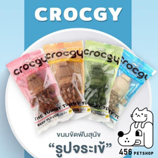 Crocgy ครอกกี้ ขนมสุนัข ดูแลสุขภาพช่องปากและฟันช่วยลดกลิ่นอันไม่พึงประสงค์ เหมาะสมกับน้องสุนัขทุกสายพันธุ์