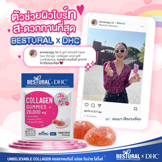 ภาพขนาดย่อของภาพหน้าปกสินค้าBestural x DHC Collagen Gummy คอลลาเจน กัมมี่ แบบเคี้ยว กลิ่นสตอเบอร์รี่ (40 เม็ด) 1 ซอง จากร้าน wellnessmarkshop_official บน Shopee