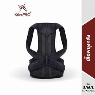 สินค้า XtivePRO เสื้อพยุงหลัง แก้ปวดหลัง รัดหลังตรงถูกสรีระ ป้องกันอาการหลังค่อม สวมใส่สบาย Full-back Posture Corrector