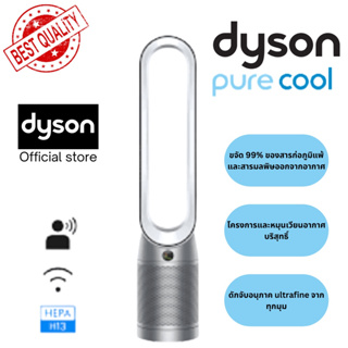 ภาพหน้าปกสินค้า⭐Dyson Style Pure Cool⭐ Tower Purifier White Silver เครื่องฟอกอากาศ ไดสัน สีขาว ที่เกี่ยวข้อง