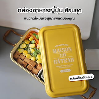 กล่องอาหารญี่ปุ่น ย้อนยุค กล่องใส่ข้าว กล่องอาหาร ที่เก็บอาหาร วัสดุพลาสติกPP อย่างดี กล่องข้าวมินิมอล