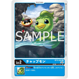 BT13-002 Chapmon U Blue Digitama Card Digimon Card การ์ดดิจิม่อน ฟ้า ดิจิทามะการ์ด