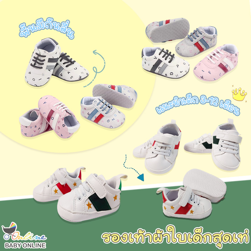 ภาพหน้าปกสินค้าBabyonline(X079)E1 รองเท้าผ้าใบแบบผูกเชือกสำหรับเด็กหัดเดินสุดเท่ มีกันลื่น พื้นนิ่ม