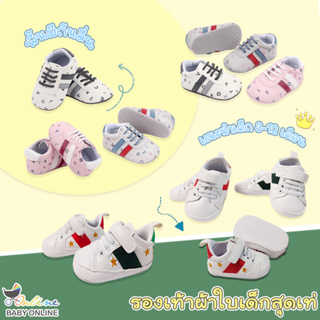 Babyonline(X079)E1 รองเท้าผ้าใบแบบผูกเชือกสำหรับเด็กหัดเดินสุดเท่ มีกันลื่น พื้นนิ่ม