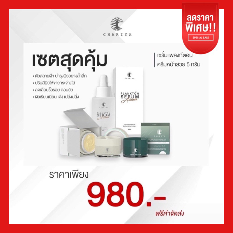 จัดเซ็ตสุดคุ้ม-สิวหาย-ฝ้าจาง-หน้าขาวใส-ในเซ็ตเดียว